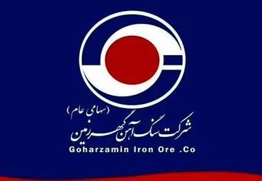 نماد «کگهر» تعلیق شد