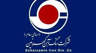 نماد «کگهر» تعلیق شد