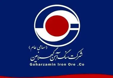 نماد «کگهر» تعلیق شد