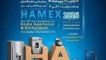 تهران آماده میزبانی از بزرگ ترین رویداد صنعت لوازم خانگی