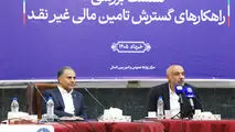 بانک تجارت پیشرو در تأمین مالی گسترده با به‌کارگیری ترکیب ابزارهای نوین