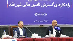 بانک تجارت پیشرو در تأمین مالی گسترده با به‌کارگیری ترکیب ابزارهای نوین
