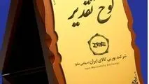 تجلیل وزیر اقتصاد از فولاد سنگان/ فولاد سنگان شرکت پیشرو در گواهی سپرده کالایی