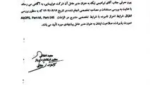 انتصاب مدیرعامل هواپیمایی چابهار طبق مقررات و تاییدیه سازمان هواپیمایی کشوری*