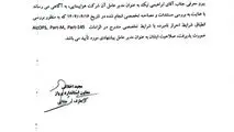 انتصاب مدیرعامل هواپیمایی چابهار طبق مقررات و تاییدیه سازمان هواپیمایی کشوری*