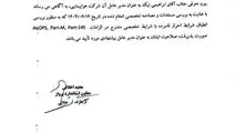 انتصاب مدیرعامل هواپیمایی چابهار طبق مقررات و تاییدیه سازمان هواپیمایی کشوری*