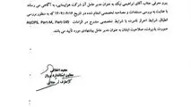 انتصاب مدیرعامل هواپیمایی چابهار طبق مقررات و تاییدیه سازمان هواپیمایی کشوری*