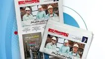 یکصد و پنجاه و هشتمین هفته نامه داخلی شرکت فولاد هرمزگان "دنیای فولاد" منتشر شد

