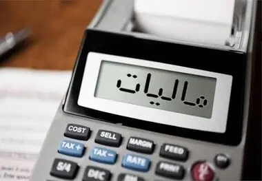 وصول ۸۰۰ همت مالیات در پنج ماهه نخست ۱۴۰۵ علیرغم تعویق مواعد مالیاتی