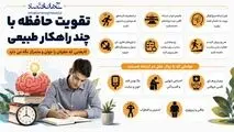 اینفوگرافی