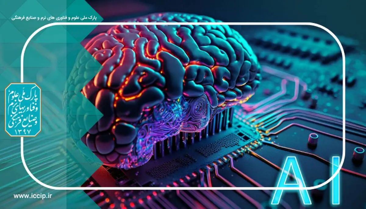 برگزاری چهارمین نمایشگاه شرکت‌های خلاق و دانش‌بنیان با محوریت هوش مصنوعی/هوش مصنوعی؛ فرصتی برای شکوفایی صنایع فرهنگی ایران